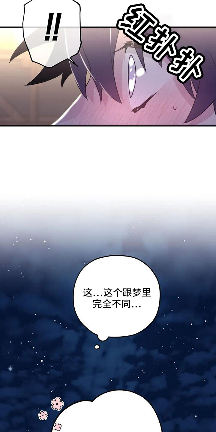 寻找波浪里的你漫画,第121章：【番外】可以慢慢想1图