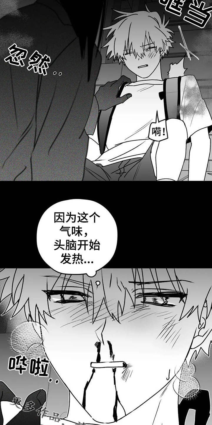 彩绘板漫画,第55章：安全感1图