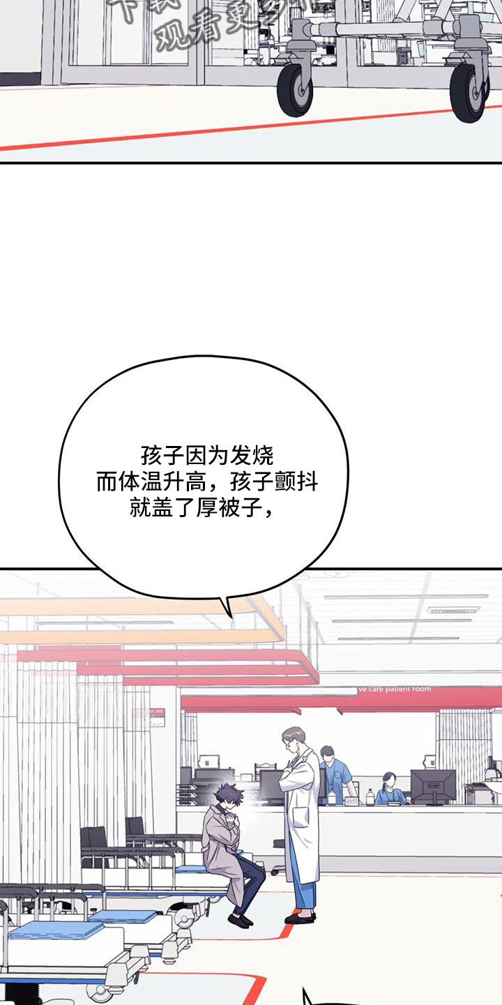 寻找波浪里的你漫画免费观看漫画,第119章：【番外】会加油的2图