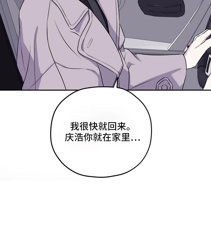 寻找波浪里的你番外完整版漫画,第113章：【番外】不安2图