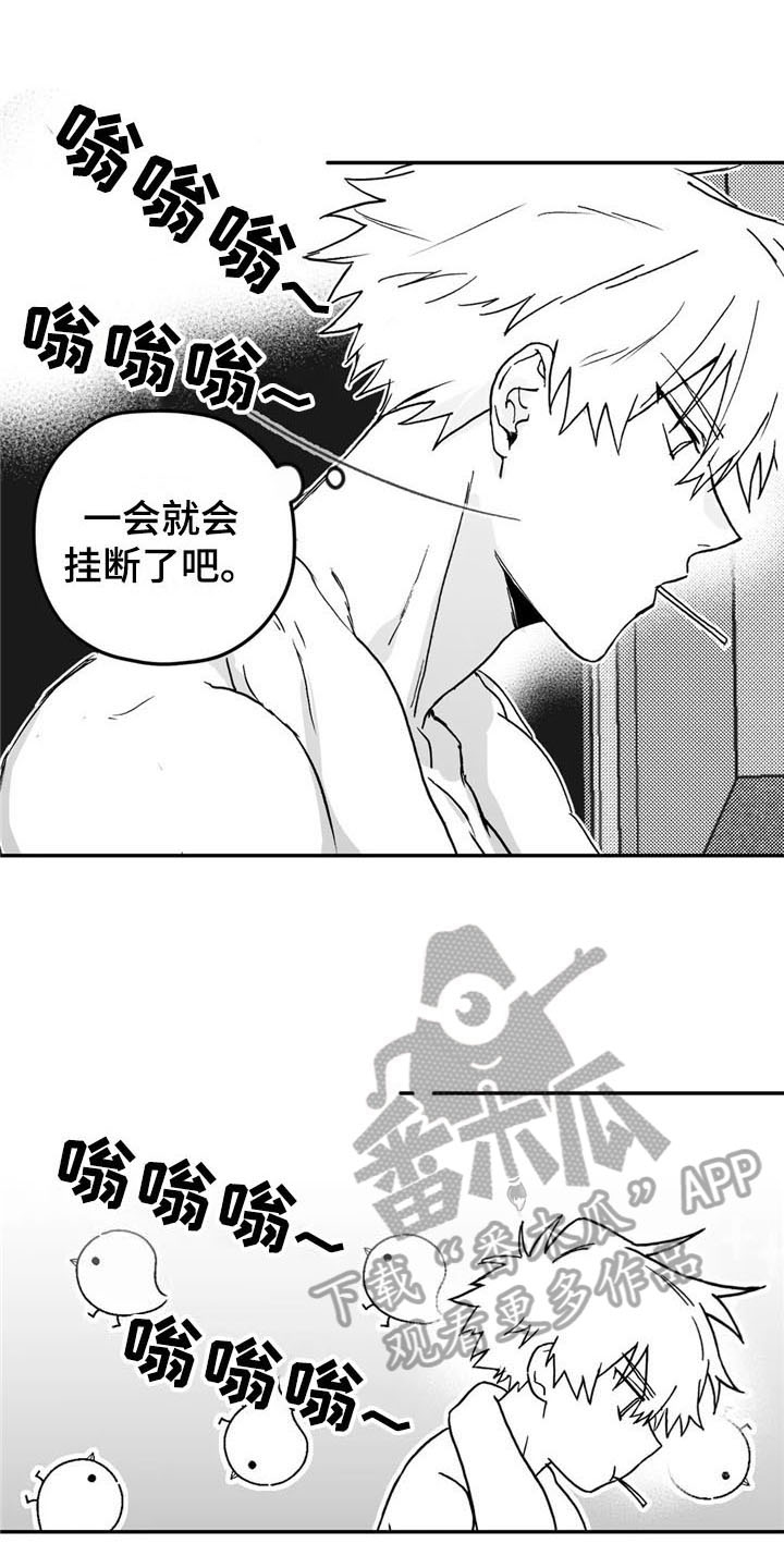 寻找波浪里的你特别篇漫画,第11章：来电2图