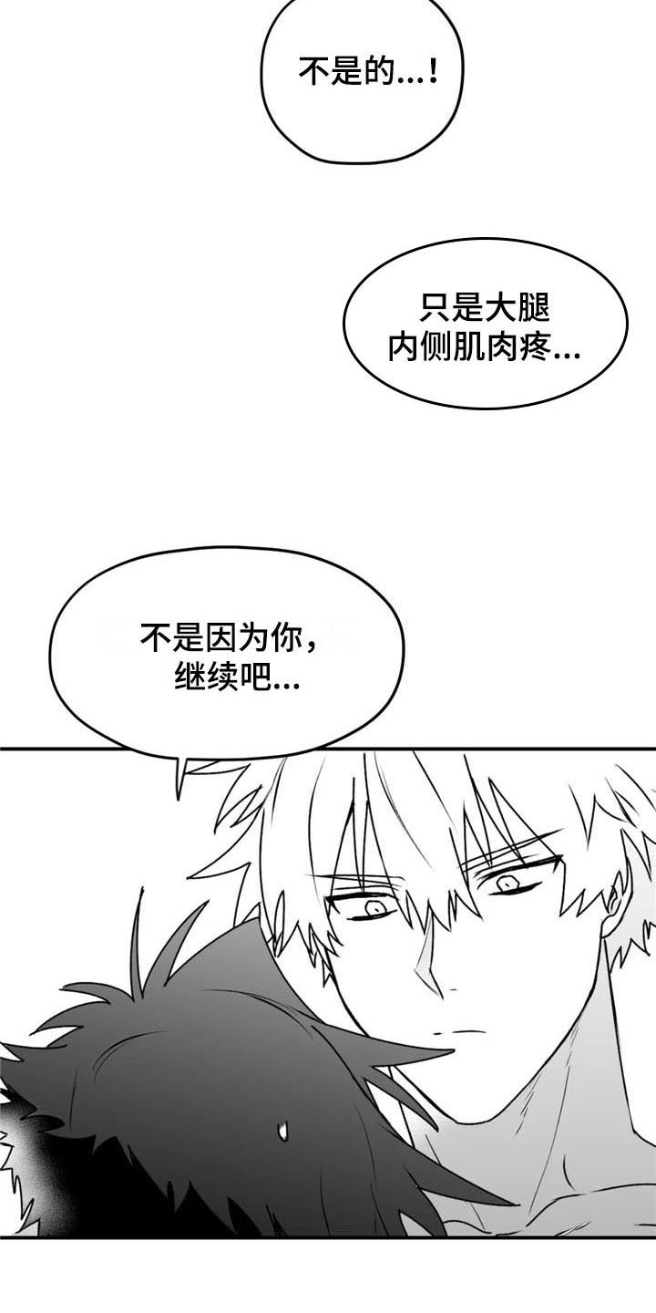 寻找波浪里的你漫画,第40章：幸亏1图