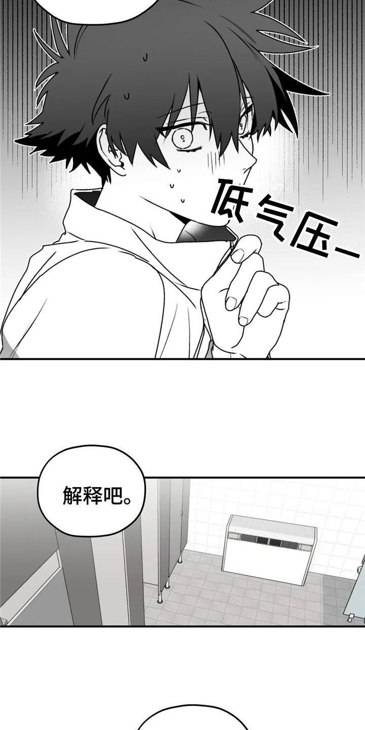 寻找波浪里的你第一话漫画,第47章：有苦衷2图