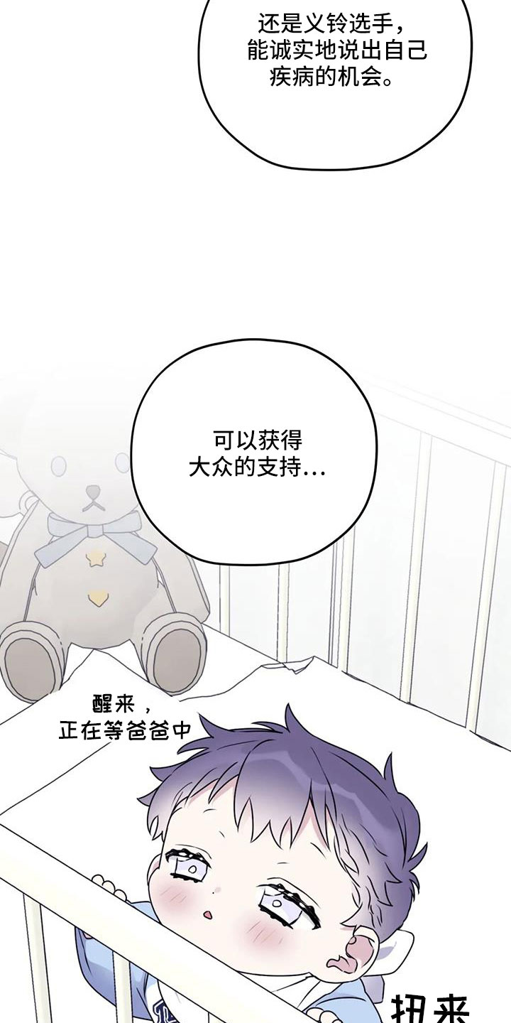 彩绘板漫画,第128章：【番外】叔叔来了1图
