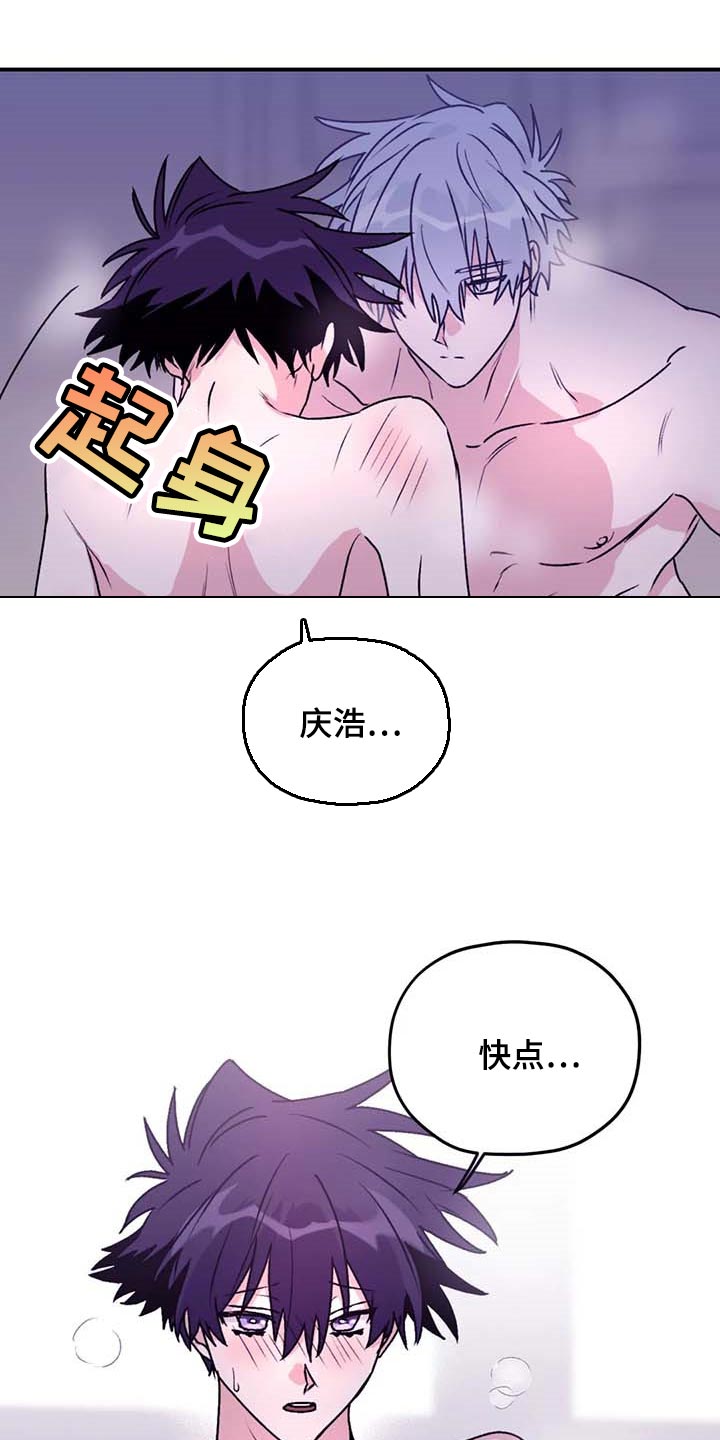 寻找波浪里的你漫画,第70章：【第二季】空旷的房间2图