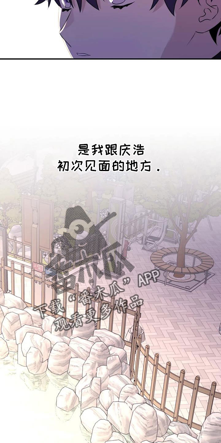 寻找波浪里的你漫画,第129章：【番外完结】我爱你们2图