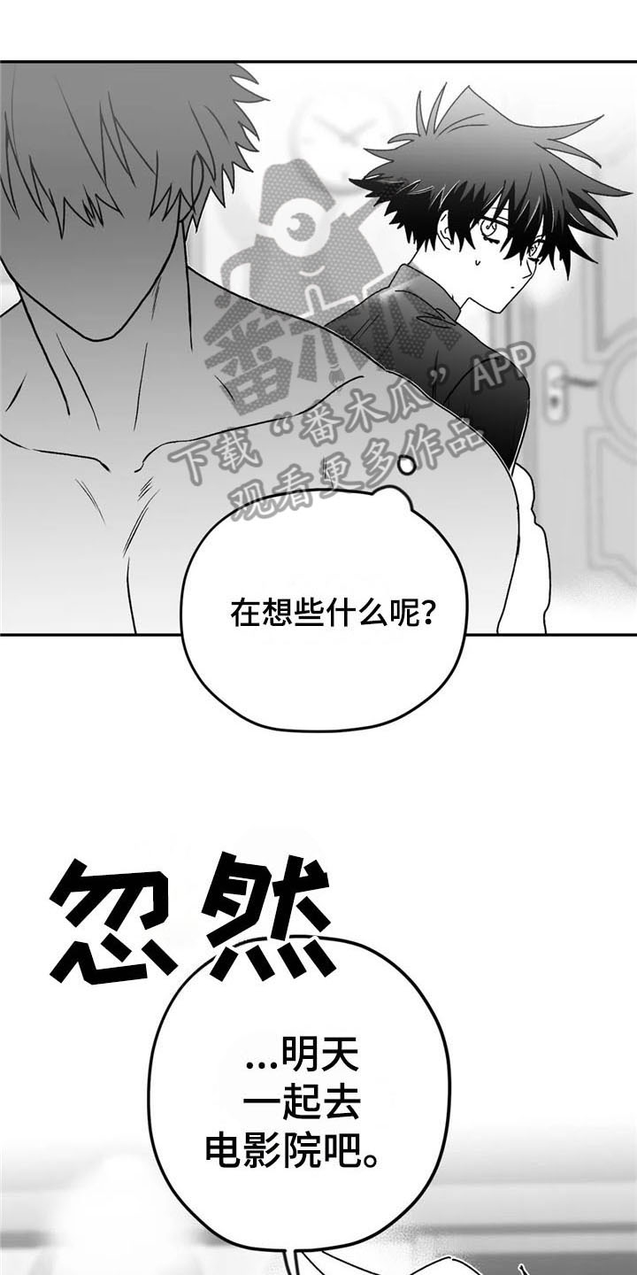 寻找波浪里的你漫画,第25章：礼物1图