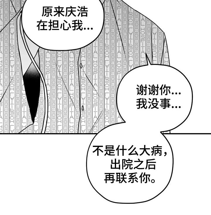 彩绘板漫画,第53章：逃跑1图