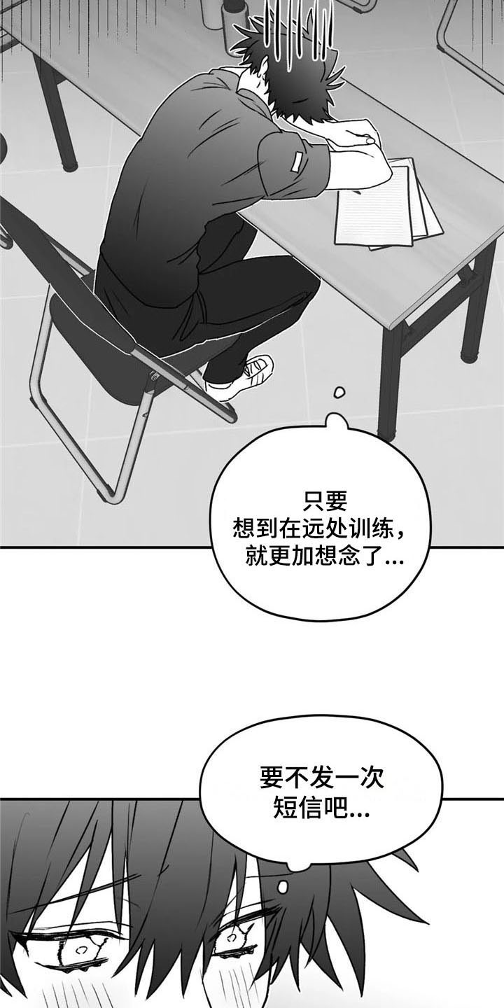 寻找波浪里的你讲的什么漫画,第41章：恩爱2图