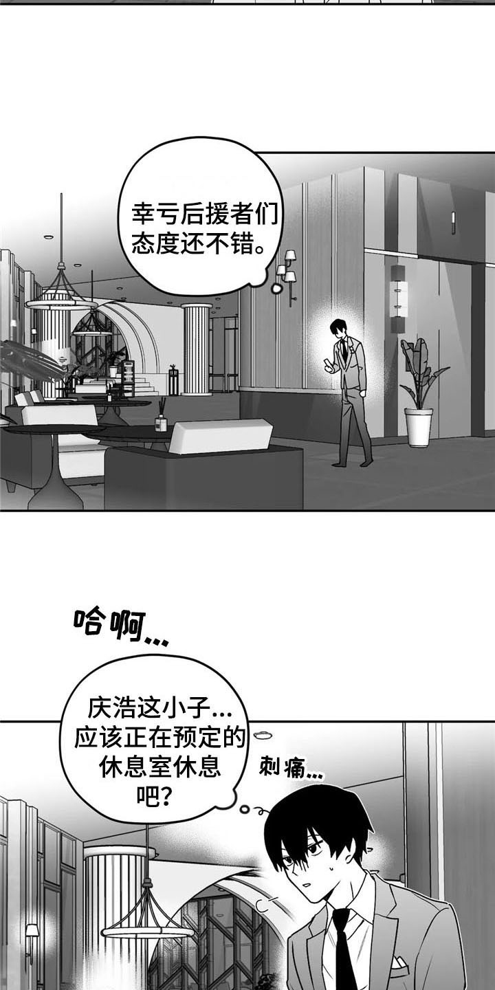 彩绘板漫画,第21章：恋人关系2图