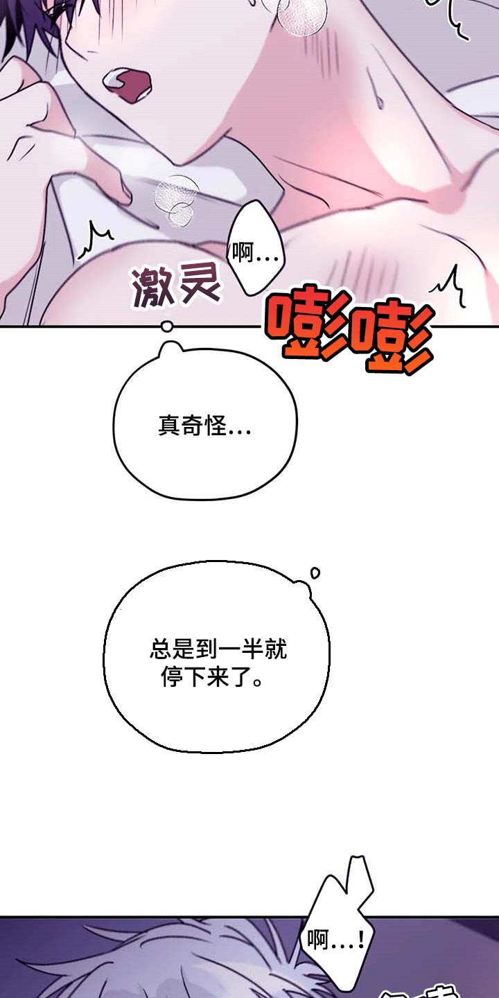 寻找波浪里的你第二季漫画,第70章：【第二季】空旷的房间1图