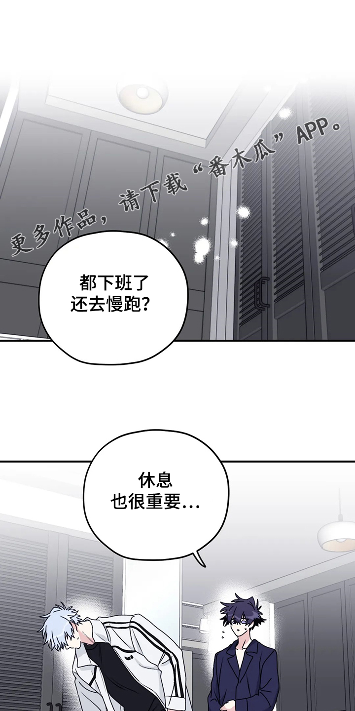 寻找波浪里的你漫画,第79章：【第二季】梦里有俩人1图