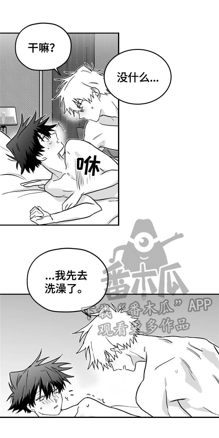 寻找波浪里的你漫画,第11章：来电1图