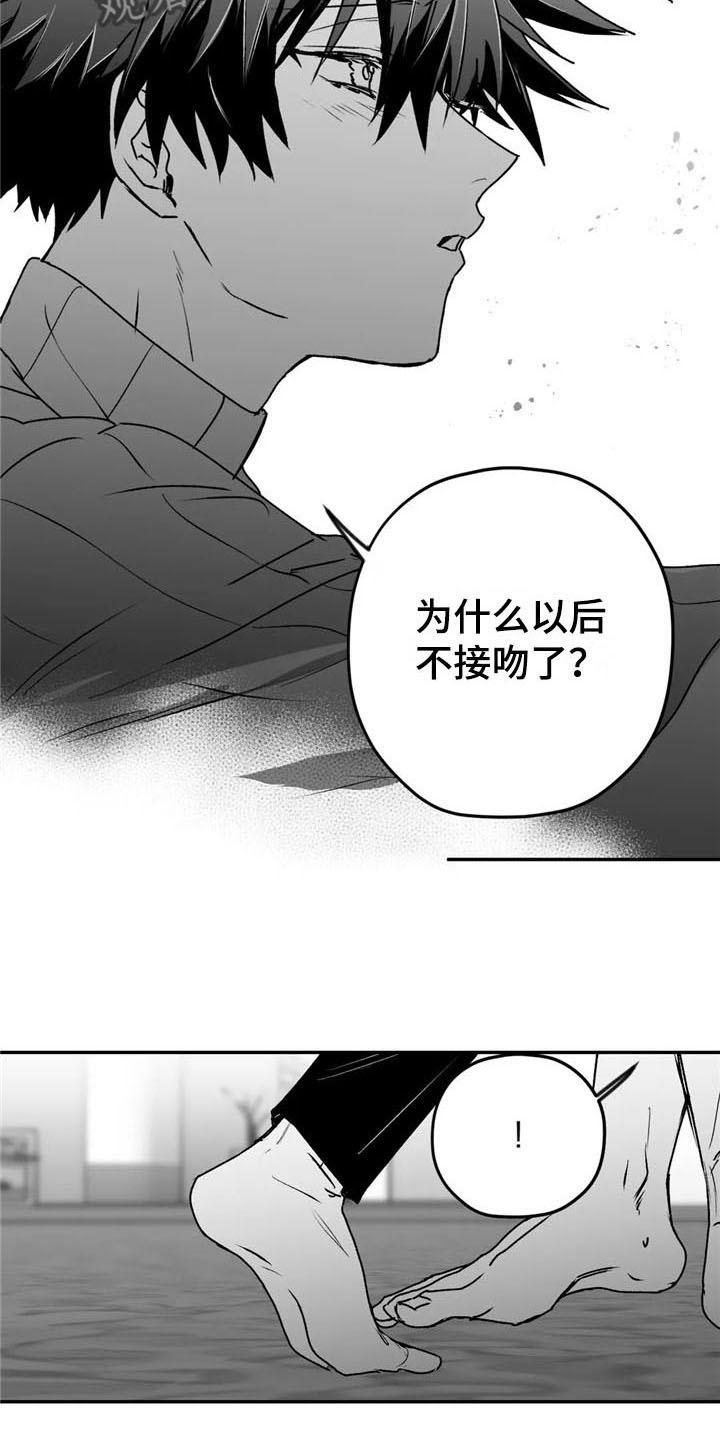 寻找波浪里的你讲的什么漫画,第23章：允许1图