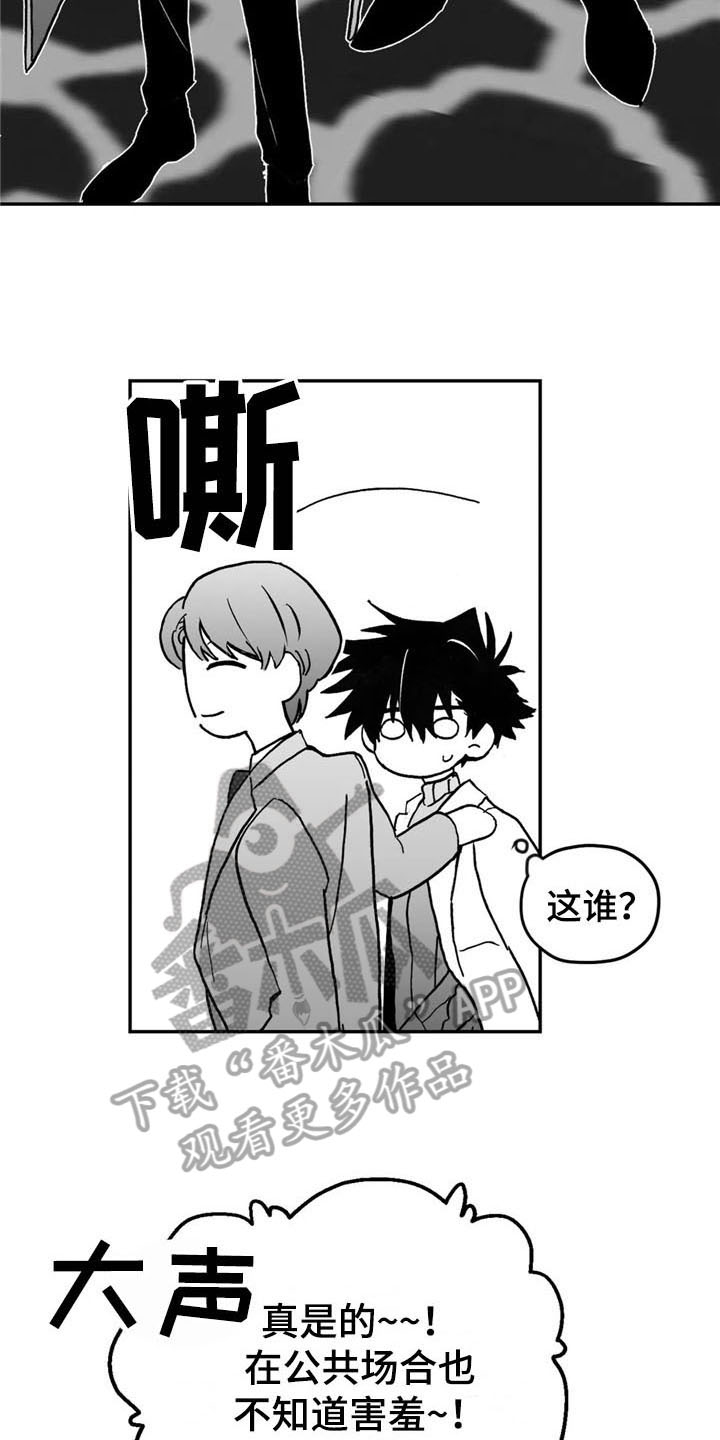 寻找波浪里的你126章漫画,第19章：搭讪2图