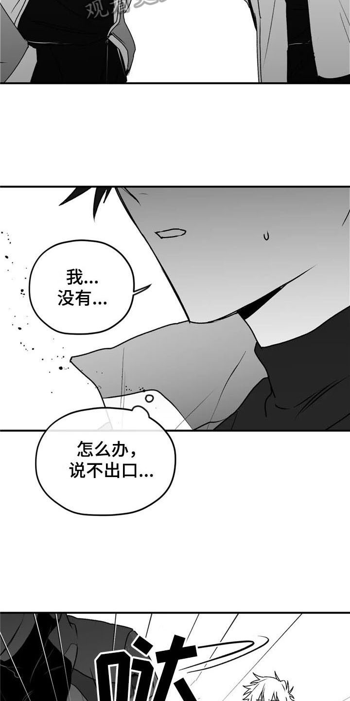 寻找波浪里的你漫画在哪看漫画,第35章：逃避2图