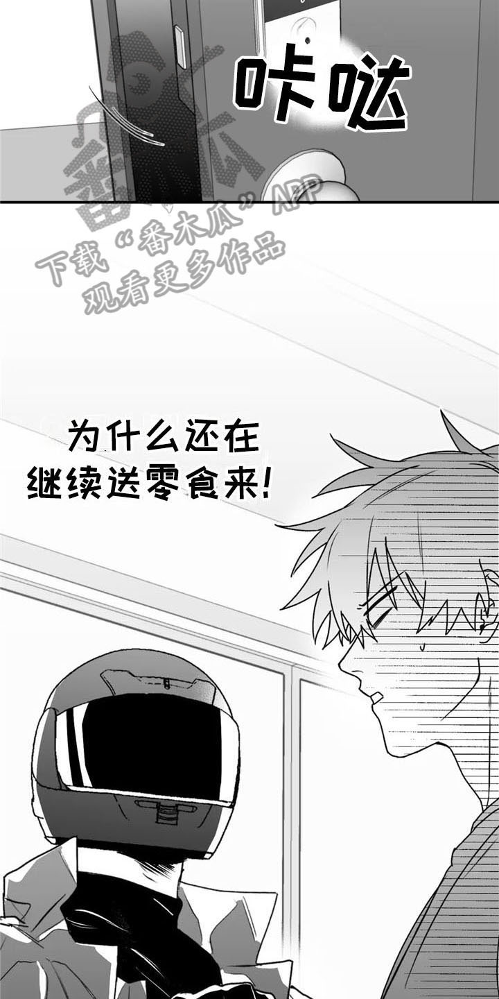 彩绘板漫画,第48章：质疑2图