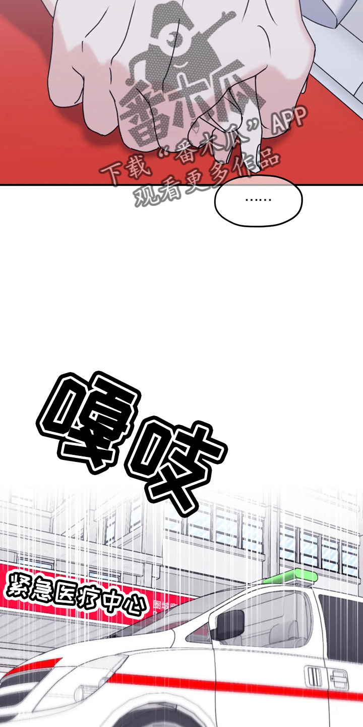 寻找波浪里的你126章漫画,第105章：【第二季】铃铛2图