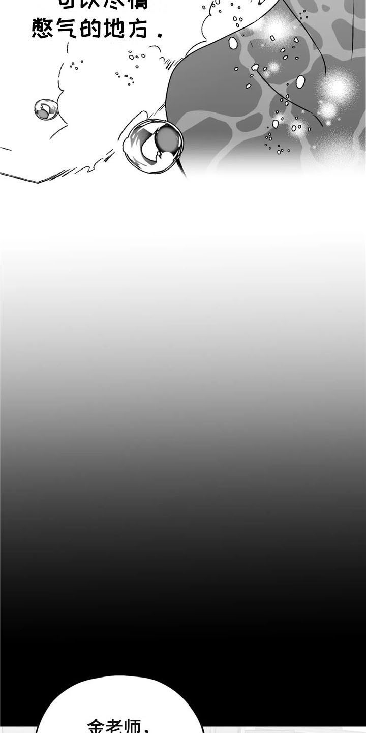 彩绘板漫画,第28章：游泳1图
