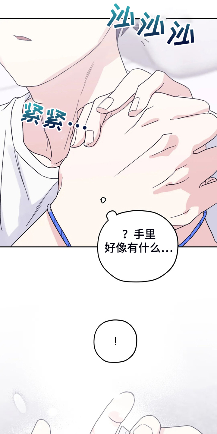 彩绘板漫画,第86章：【第二季】我太软弱2图