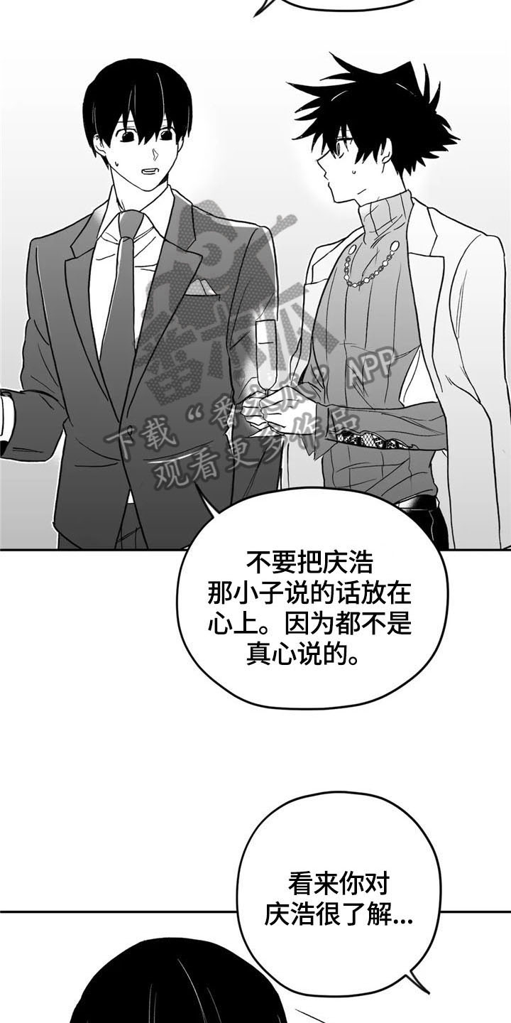 寻找波浪里的你在哪里看漫画,第18章：猜测2图