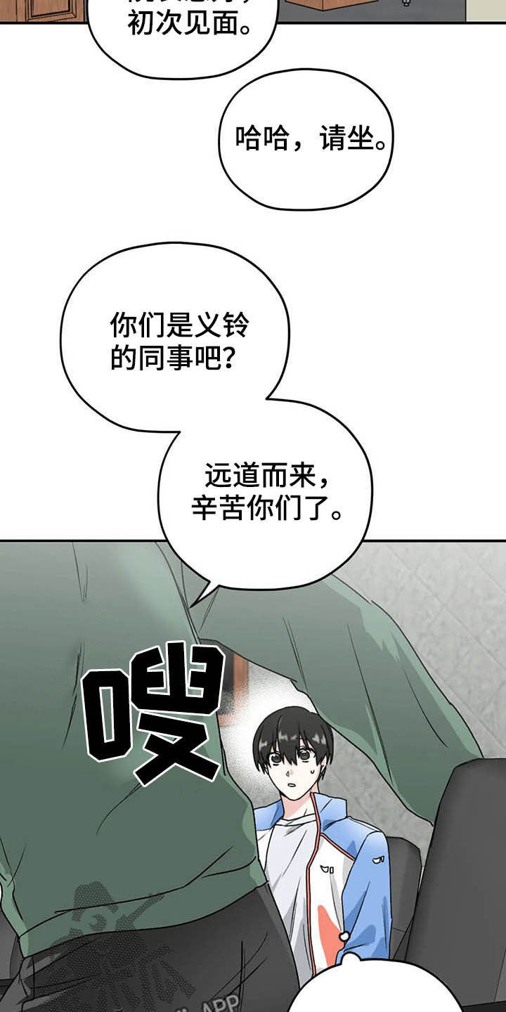 寻找波浪里的你小说漫画,第62章：【第二季】幸亏1图