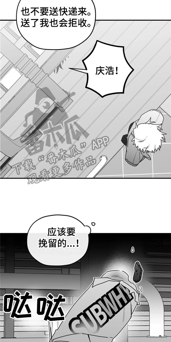 寻找波浪里的你漫画在哪里看漫画,第50章：出事1图
