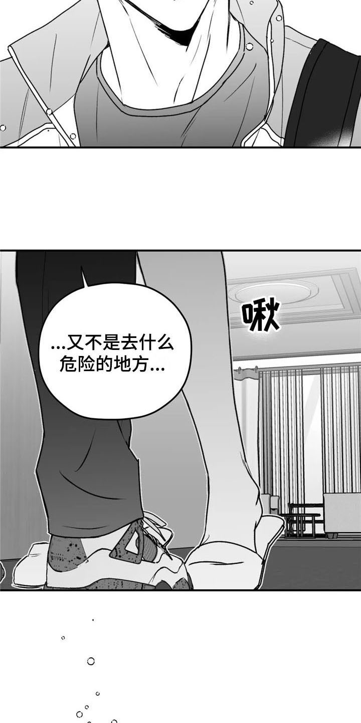 寻找波浪里的你漫画免费看漫画,第41章：恩爱2图