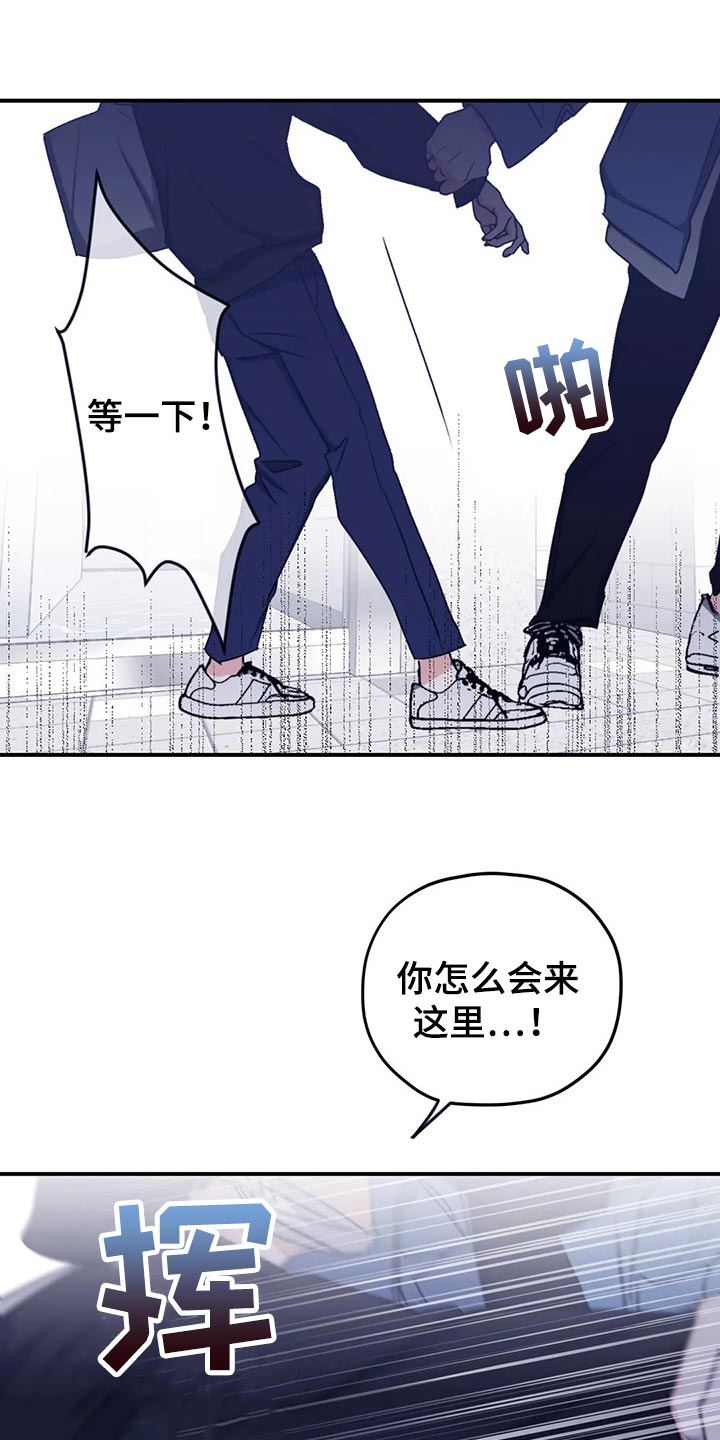 彩绘板漫画,第67章：【第二季】口味变多了1图