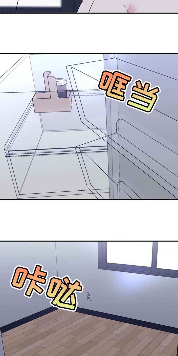 寻找波浪里的你漫画,第70章：【第二季】空旷的房间1图