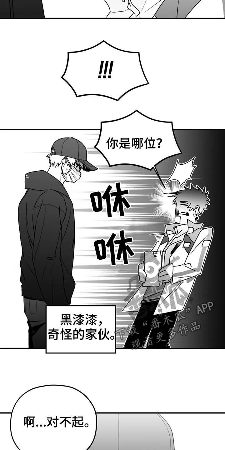 寻找波浪里的你漫画,第57章：远离2图