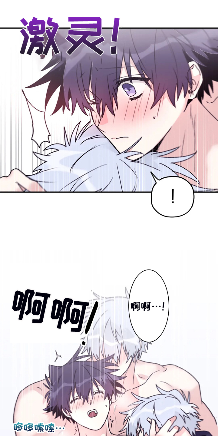 彩绘板漫画,第80章：【第二季】什么时候回来的1图
