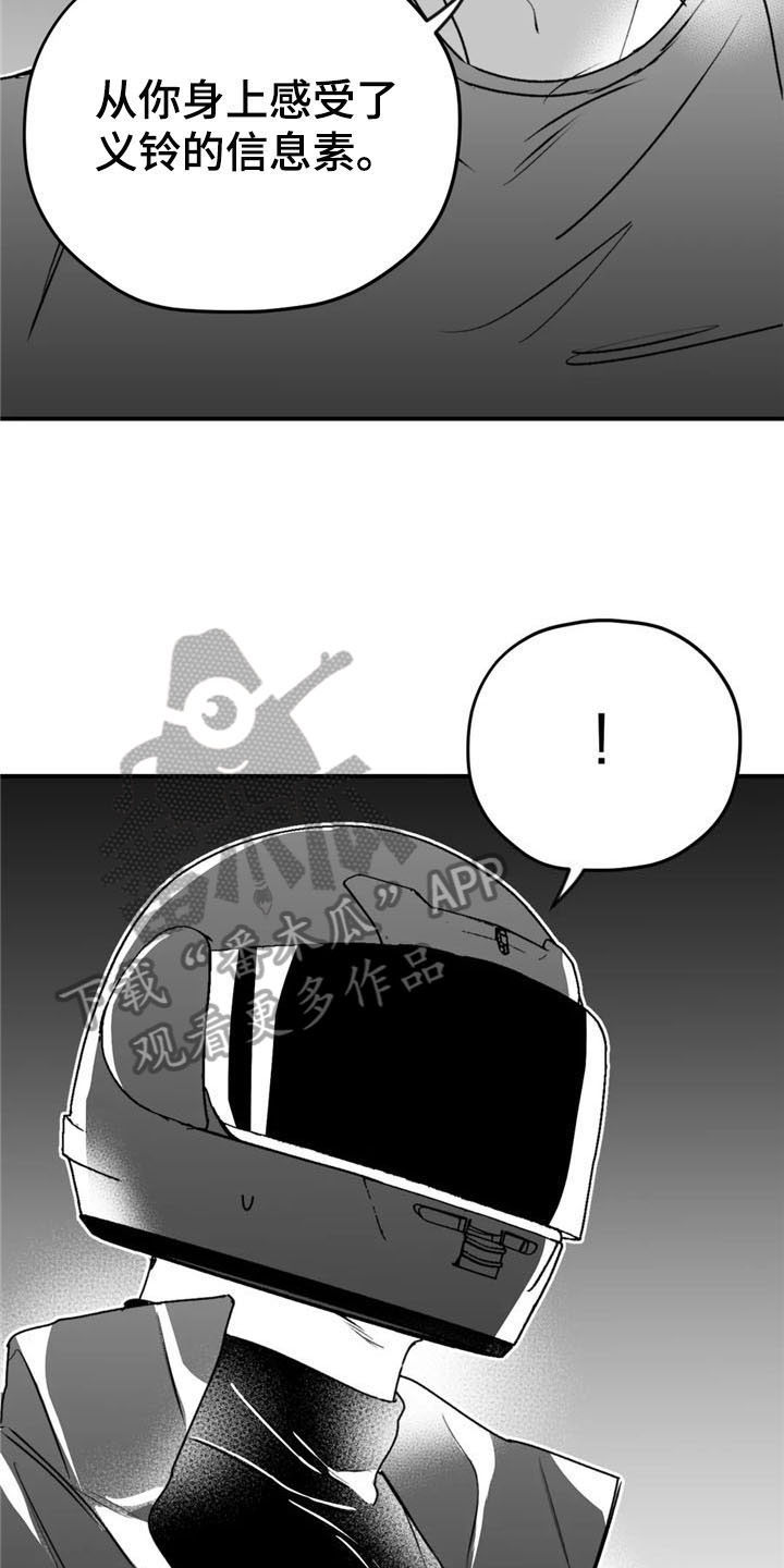 彩绘板漫画,第48章：质疑2图
