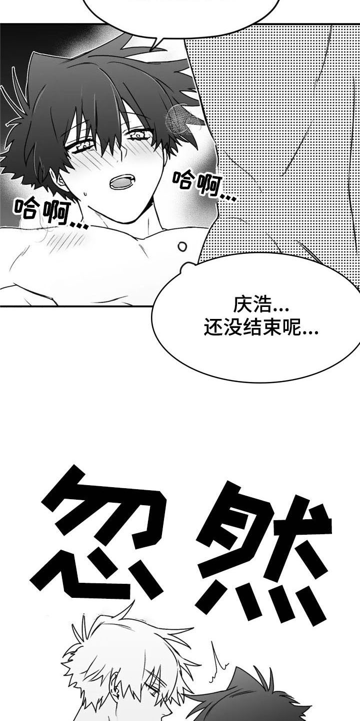 寻找波浪里的你是哪国漫画漫画,第38章：合适1图