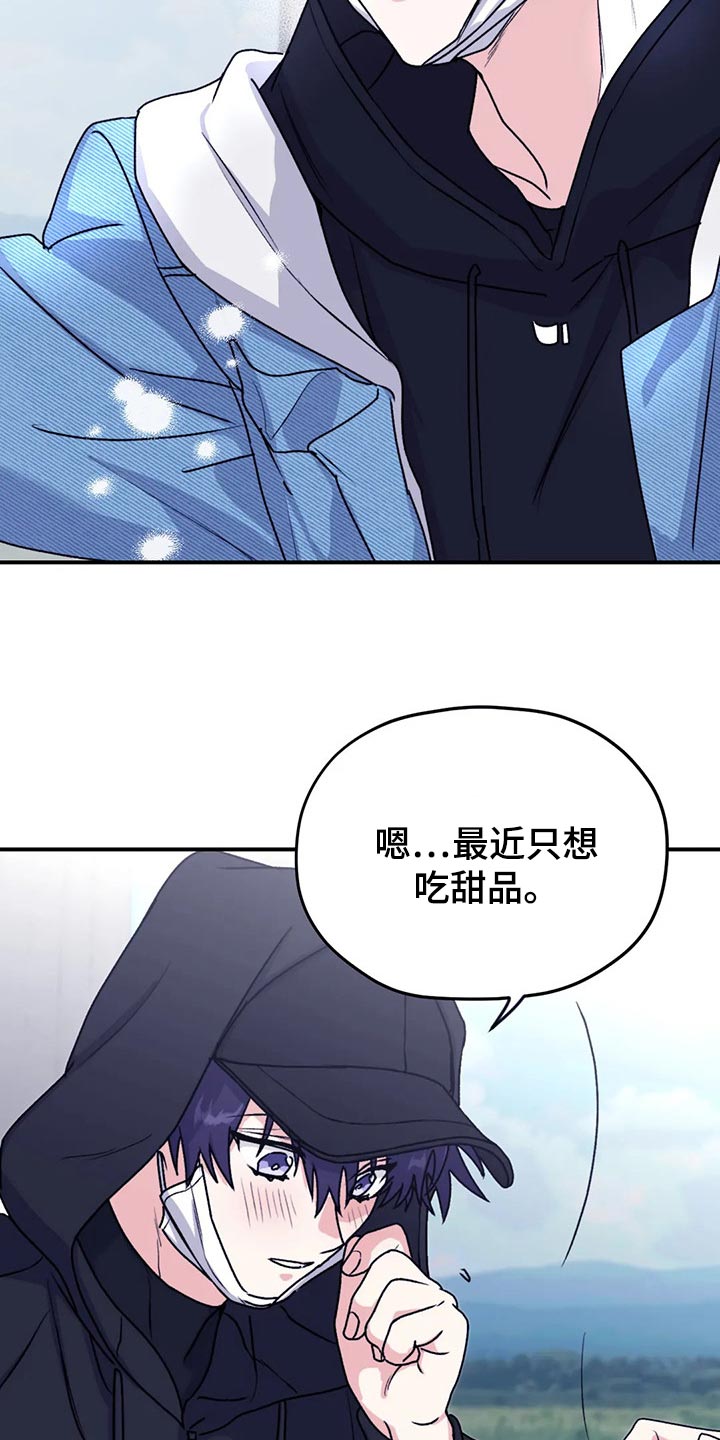 寻找波浪里的你古代漫画,第68章：【第二季】了解2图