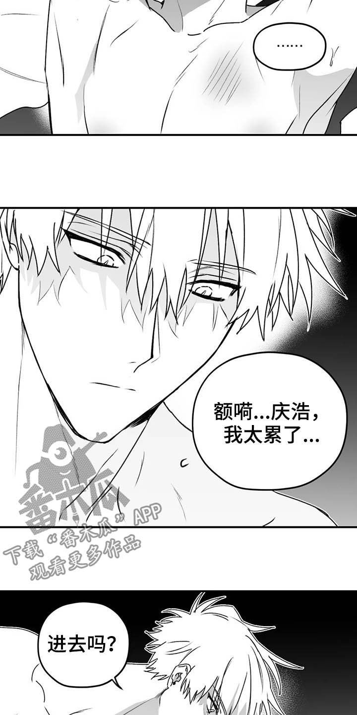 彩绘板漫画,第59章：谎话2图