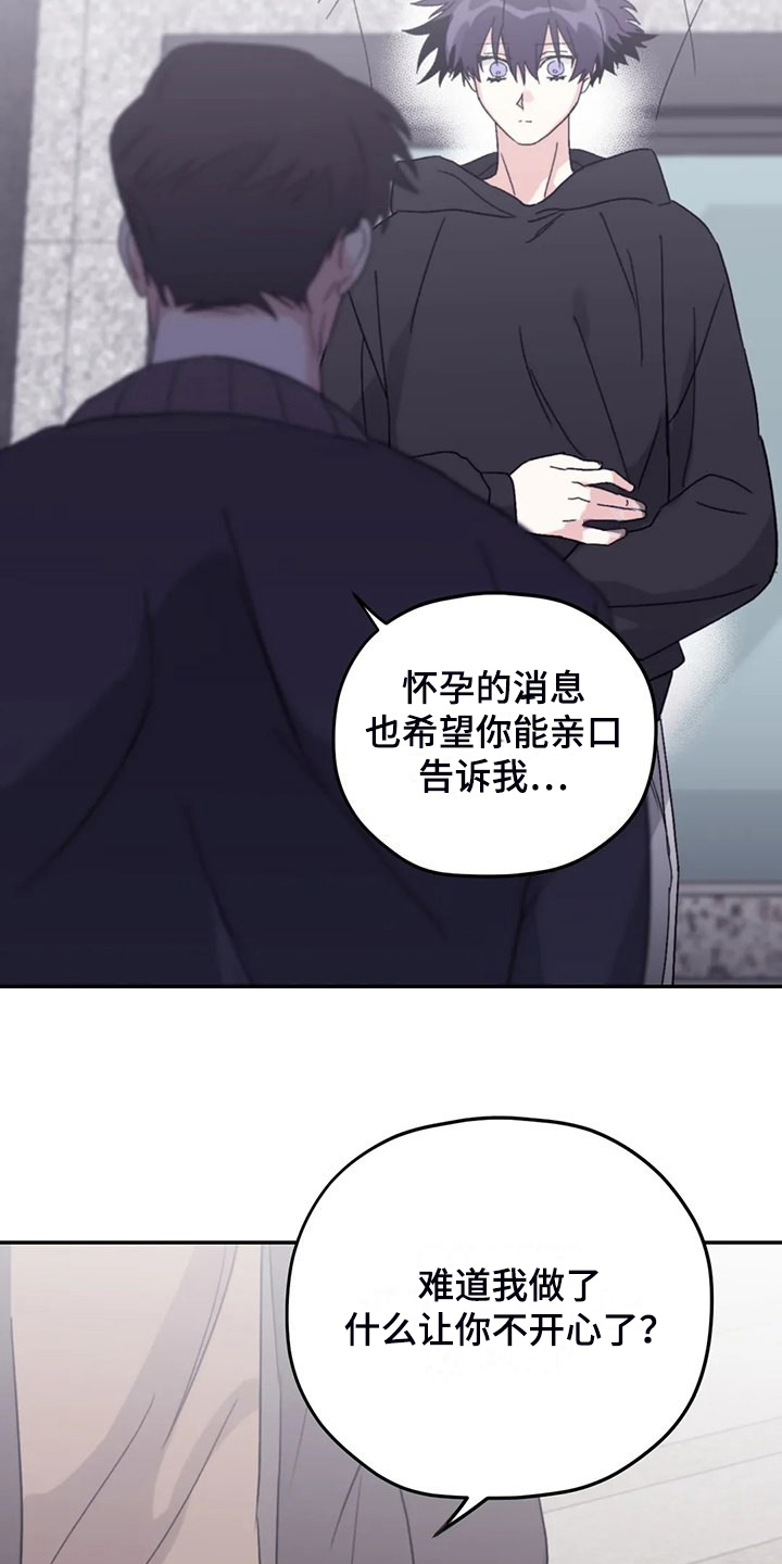 寻找波浪里的你讲的什么漫画,第92章：【第二季】院长到了1图