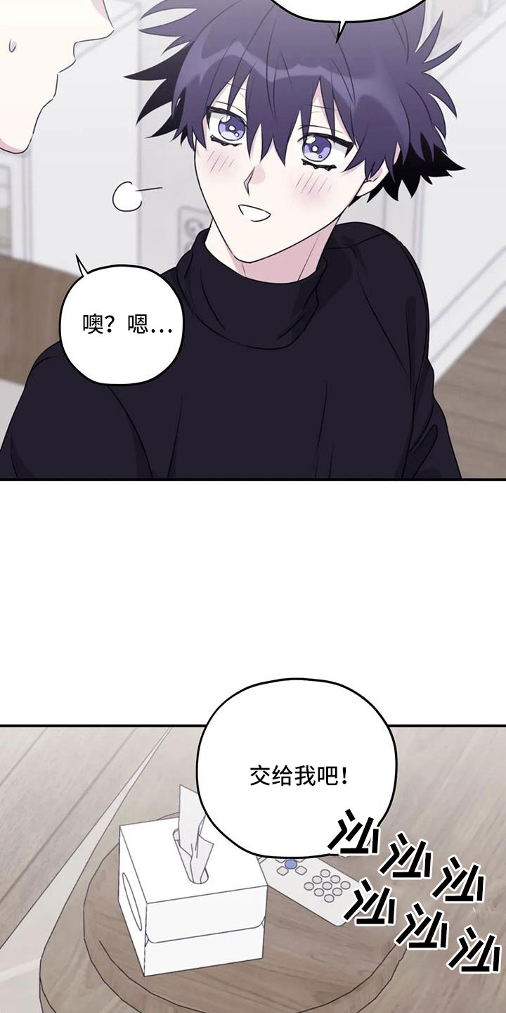 寻找波浪里的你第一季第一话漫画,第114章：【番外】我回来了1图