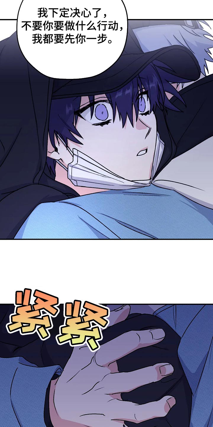 彩绘板漫画,第67章：【第二季】口味变多了2图
