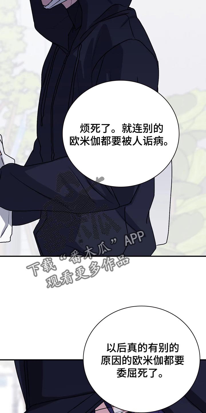 寻找波浪里的你免费漫画,第67章：【第二季】口味变多了1图