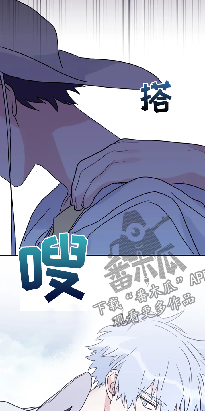 寻找波浪里的你迅雷漫画,第84章：【第二季】不寻常的气味2图