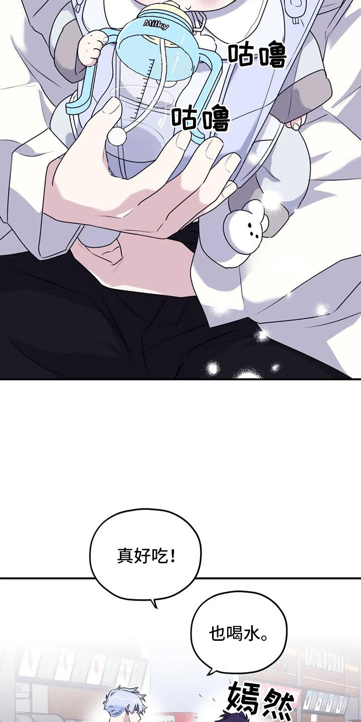 彩绘板漫画,第126章：【番外】回趟福利院1图