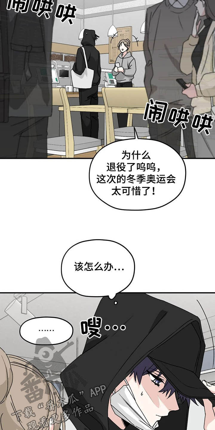 寻找波浪里的你漫画,第64章：【第二季】产检2图