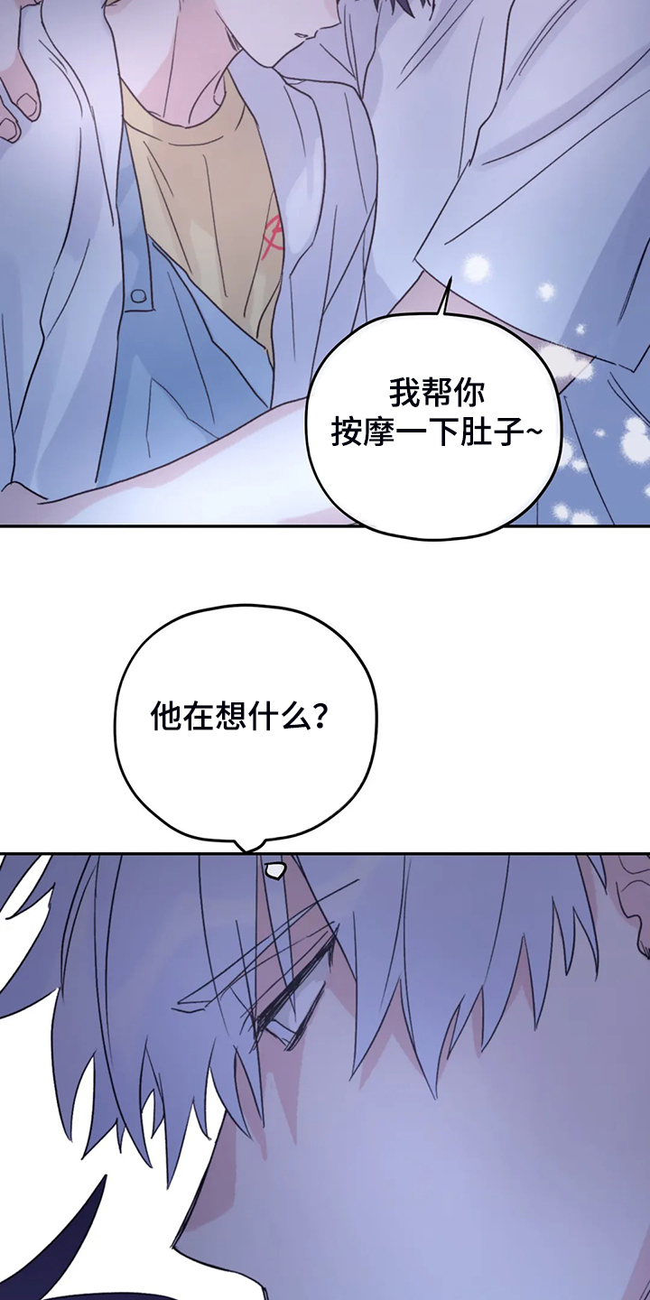 寻找波浪里的你全集漫画,第85章：【第二季】加油啊，义铃！1图