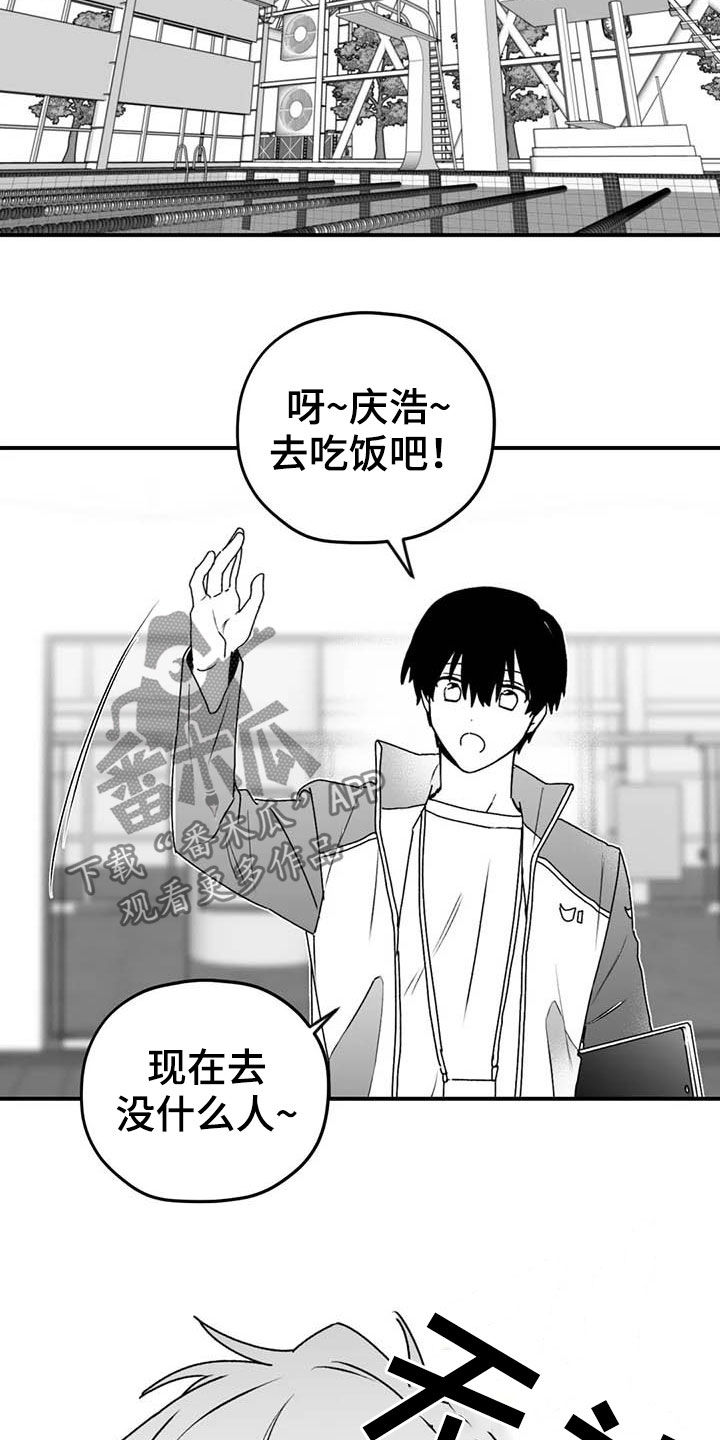 彩绘板漫画,第51章：病重2图