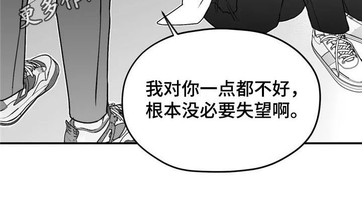 彩绘板漫画,第36章：哭泣1图