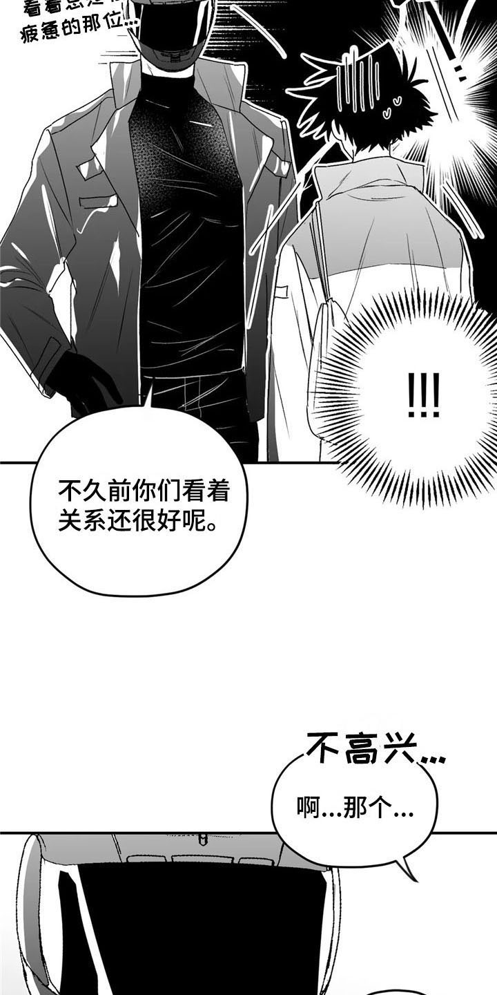 寻找波浪里的你照片漫画,第32章：建议1图