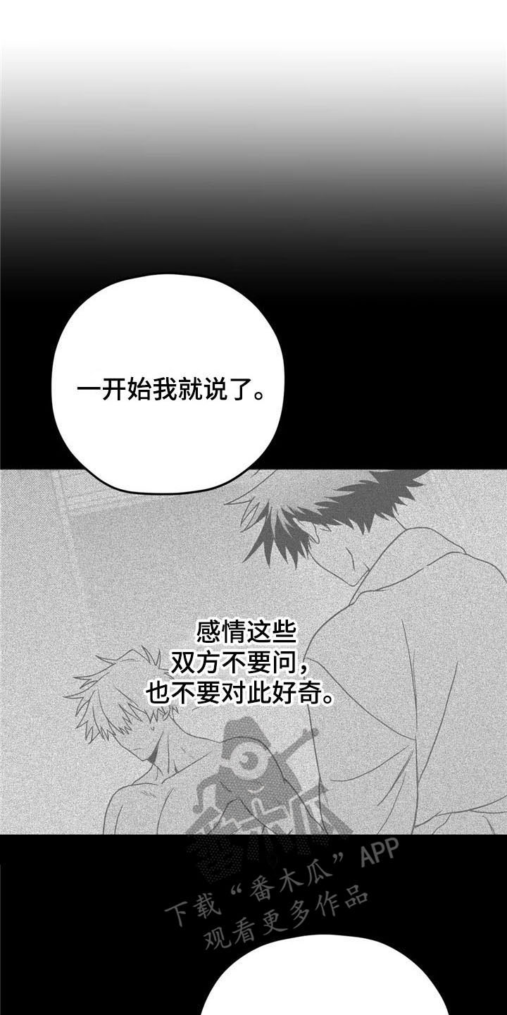 寻找波浪里的你漫画,第37章：拥抱1图