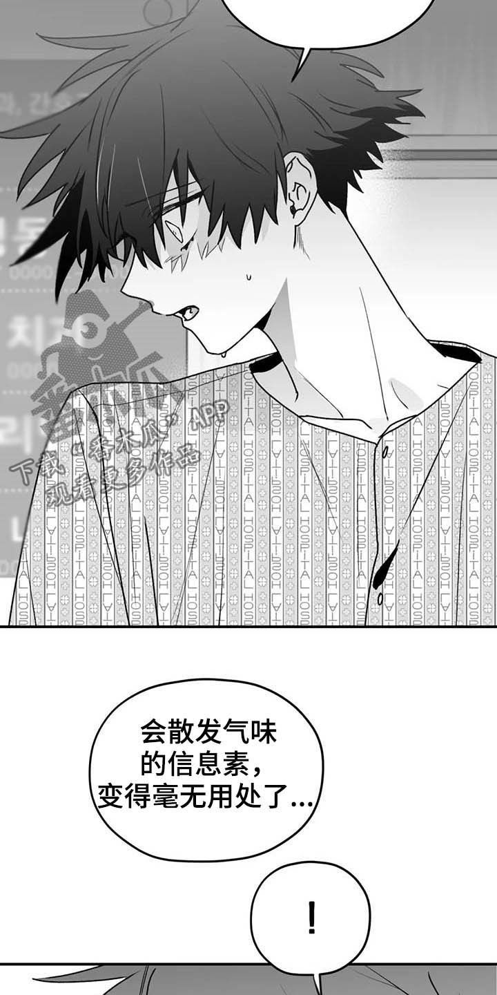 寻找波浪里的你是哪国漫画漫画,第55章：安全感1图