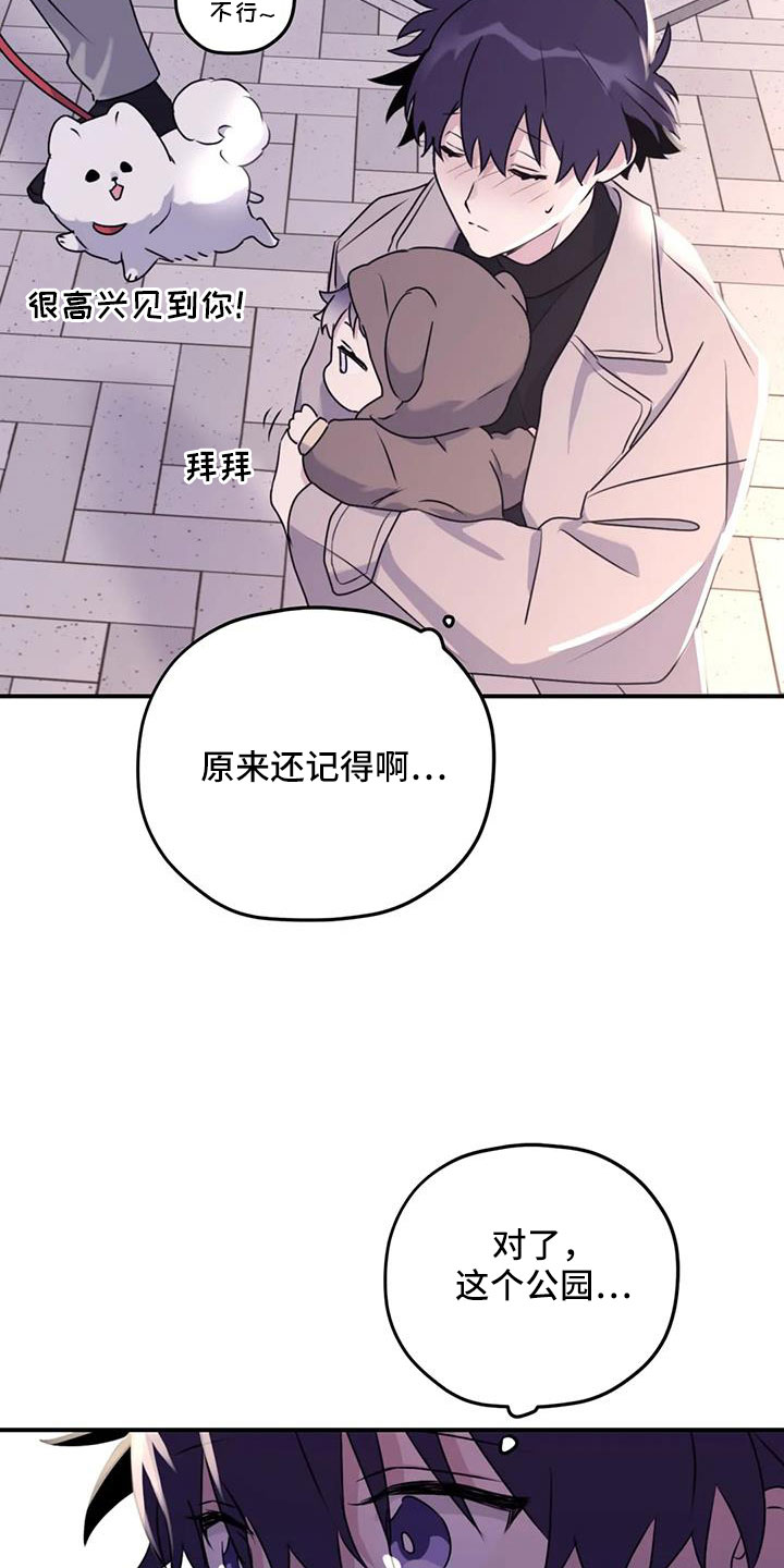 寻找波浪里的你漫画,第129章：【番外完结】我爱你们1图